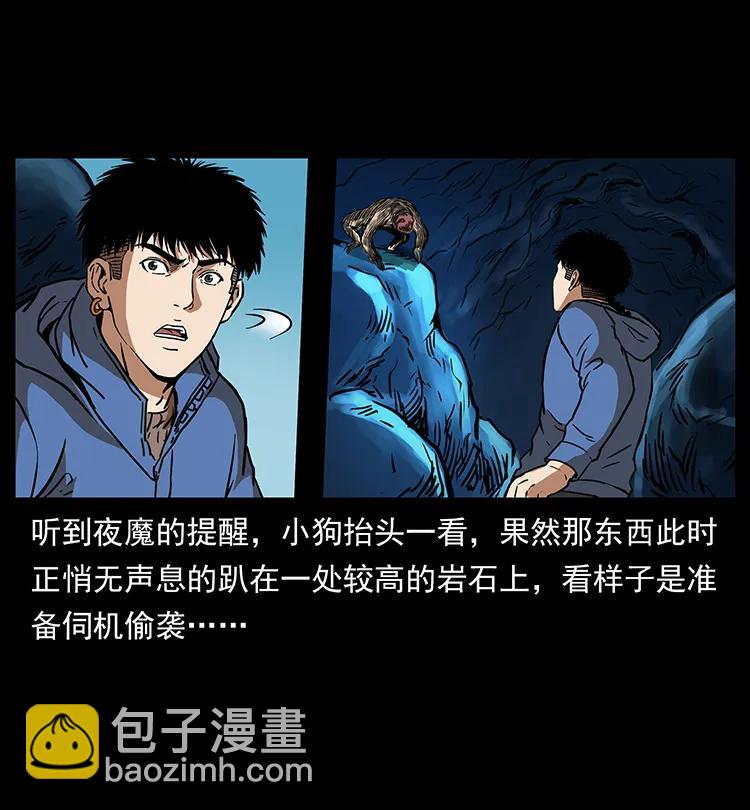 🍜幽冥诡匠 267 万山之祖——昆仑！ 第42页