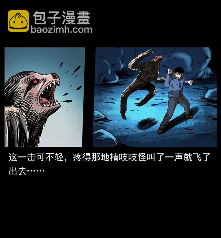 🍜幽冥诡匠 267 万山之祖——昆仑！ 第48页