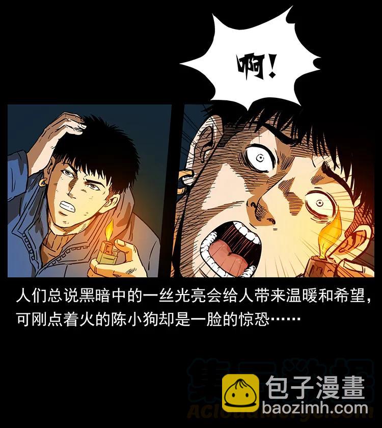 🍜幽冥诡匠 267 万山之祖——昆仑！ 第5页