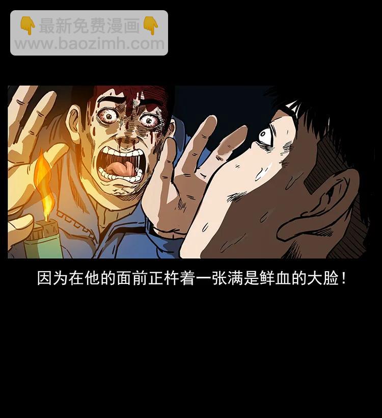 🍜幽冥诡匠 267 万山之祖——昆仑！ 第6页