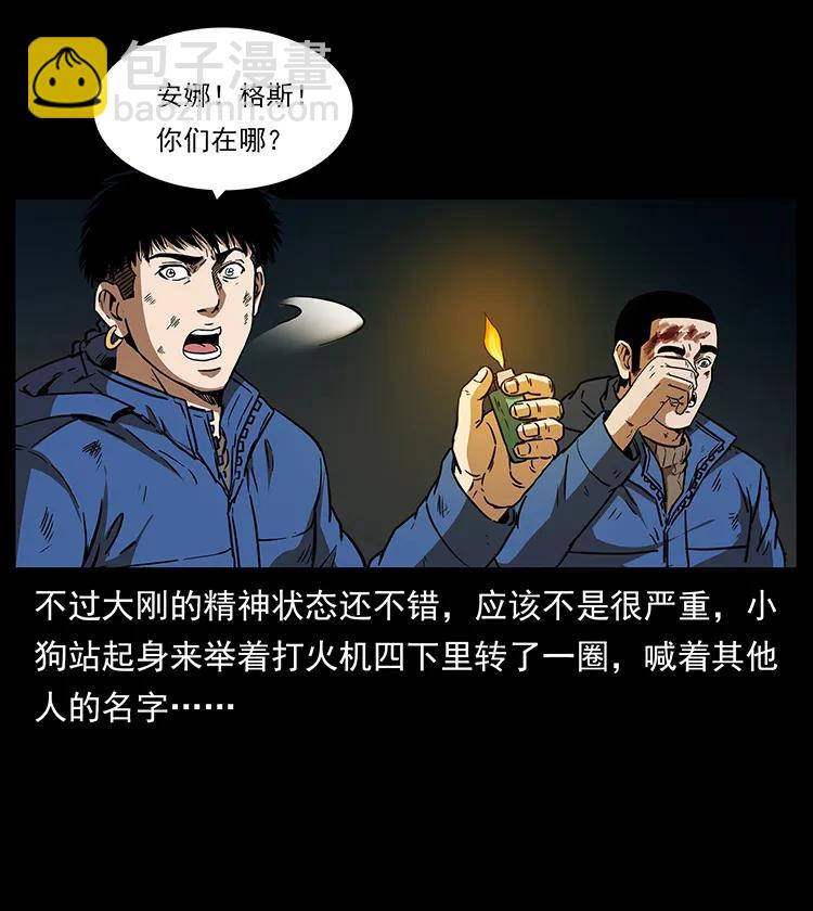🍜幽冥诡匠 267 万山之祖——昆仑！ 第8页
