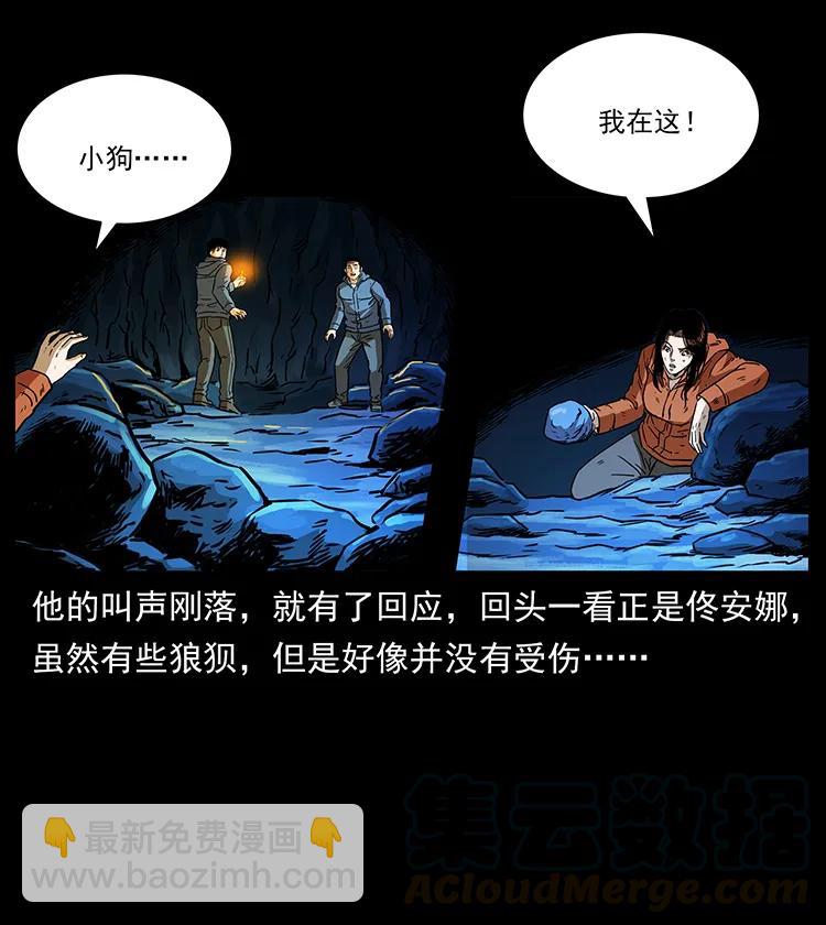 🍜幽冥诡匠 267 万山之祖——昆仑！ 第9页