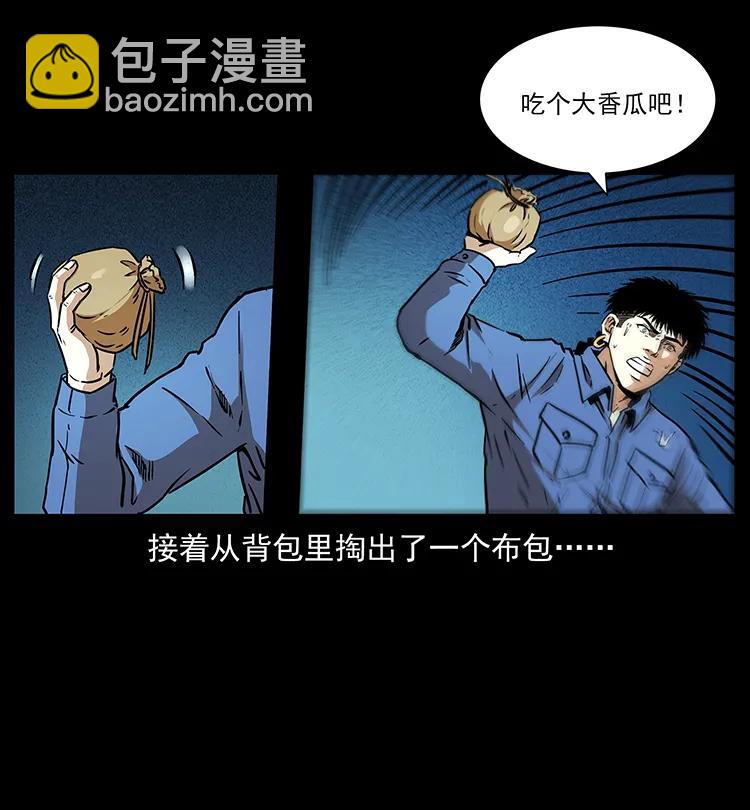 🍜幽冥诡匠 269 昆仑守卫 第11页