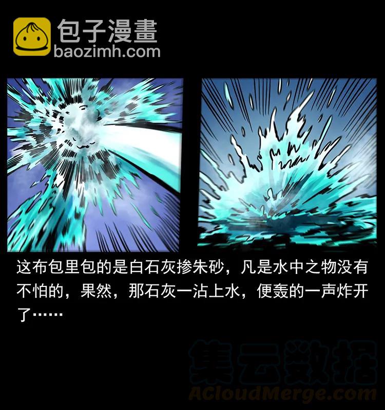 🍜幽冥诡匠 269 昆仑守卫 第13页
