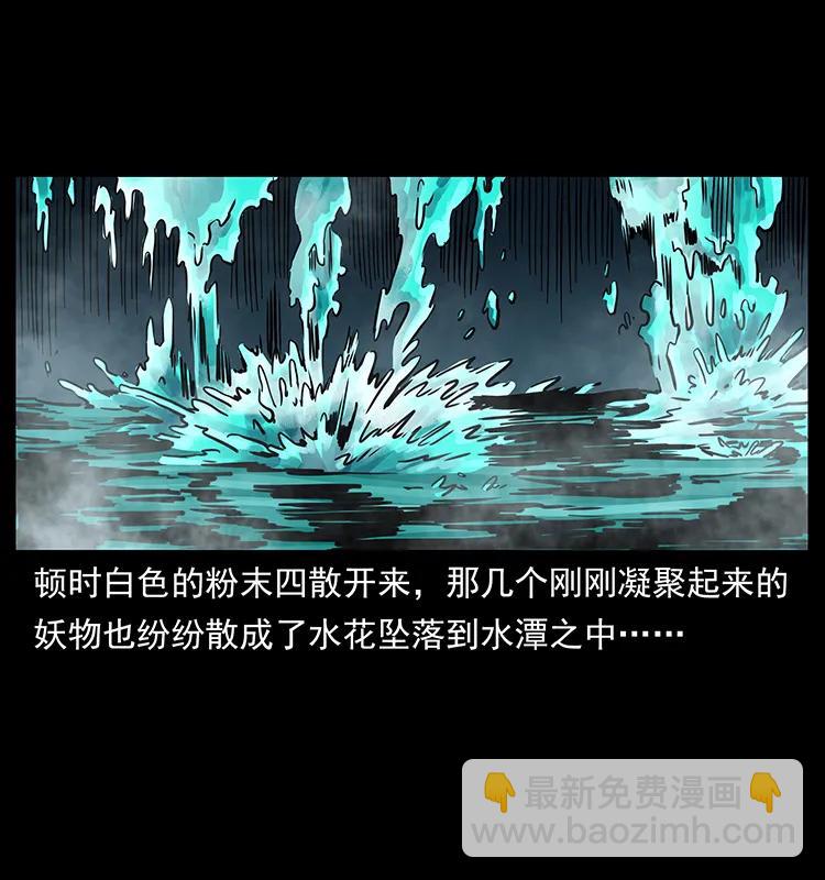 🍜幽冥诡匠 269 昆仑守卫 第14页