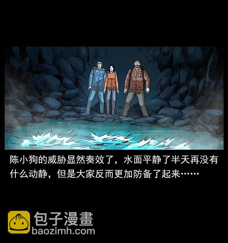 🍜幽冥诡匠 269 昆仑守卫 第16页