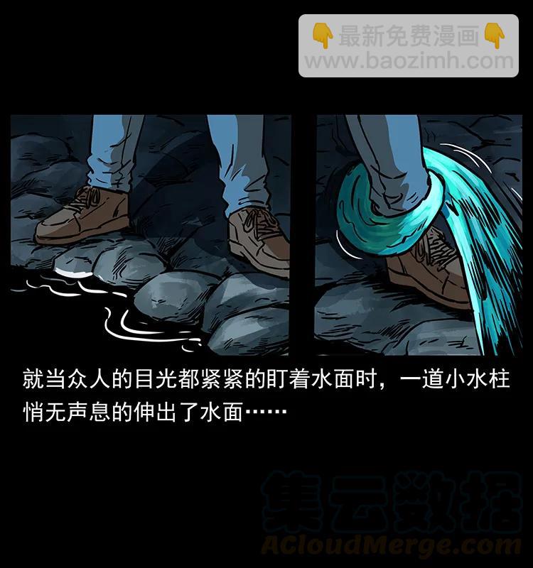 🍜幽冥诡匠 269 昆仑守卫 第17页