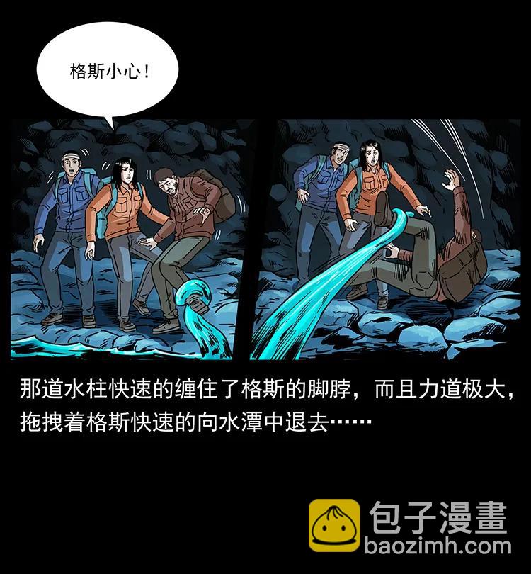 🍜幽冥诡匠 269 昆仑守卫 第18页