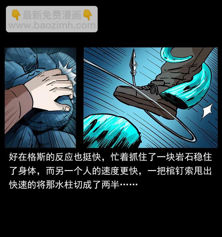 🍜幽冥诡匠 269 昆仑守卫 第19页