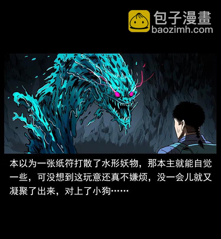 🍜幽冥诡匠 269 昆仑守卫 第2页