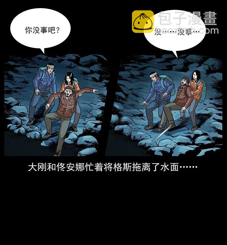🍜幽冥诡匠 269 昆仑守卫 第20页