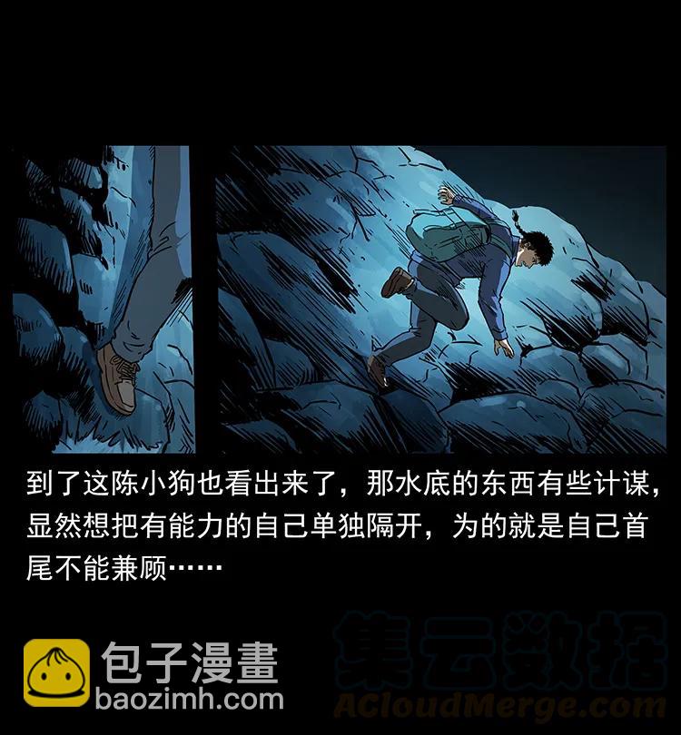 🍜幽冥诡匠 269 昆仑守卫 第21页