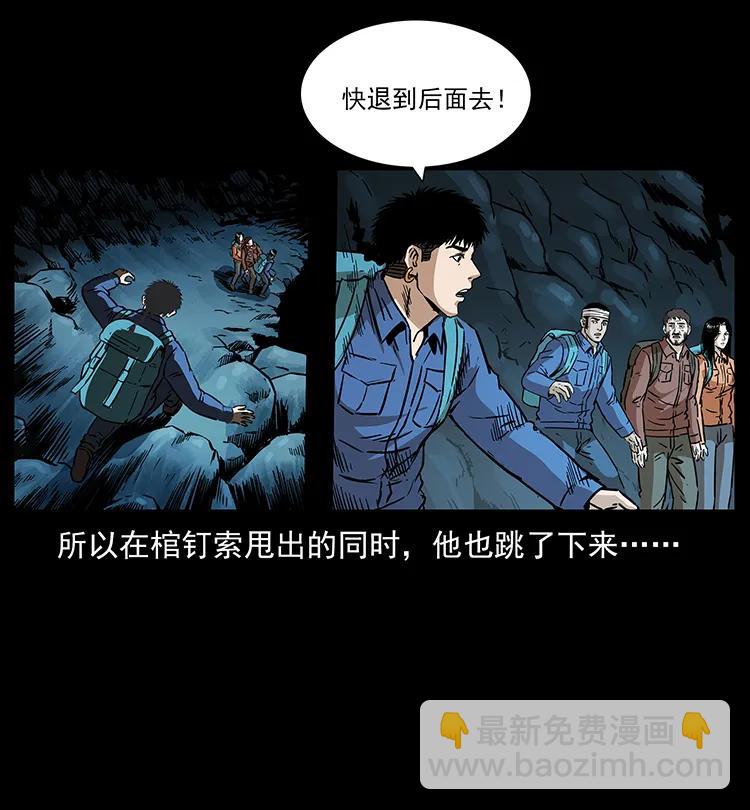 🍜幽冥诡匠 269 昆仑守卫 第22页
