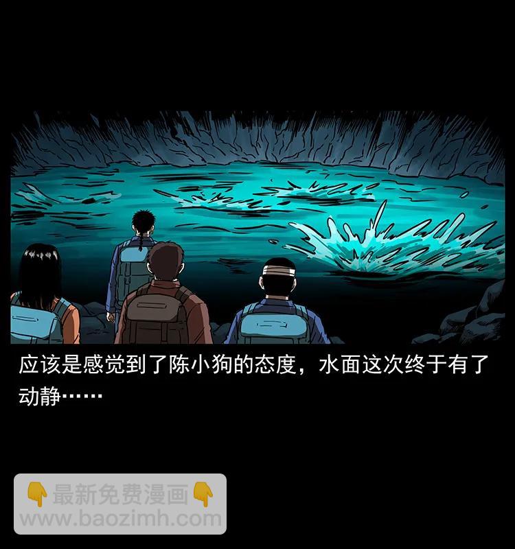 🍜幽冥诡匠 269 昆仑守卫 第24页