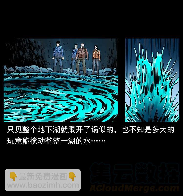 🍜幽冥诡匠 269 昆仑守卫 第25页