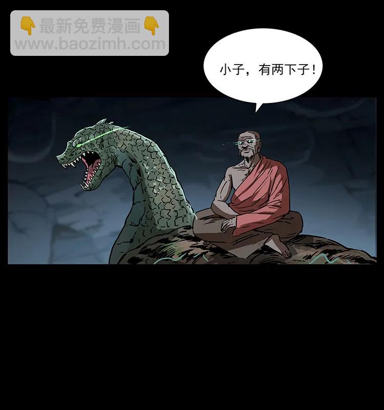 🍜幽冥诡匠 269 昆仑守卫 第28页