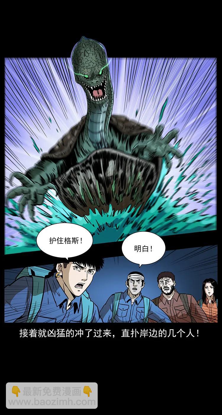 🍜幽冥诡匠 269 昆仑守卫 第36页