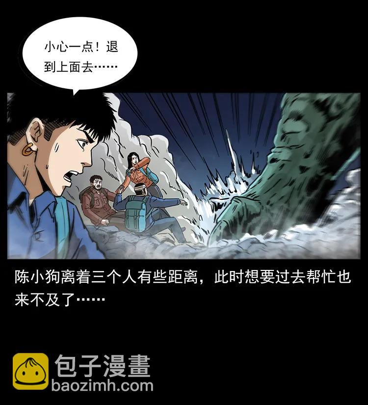 🍜幽冥诡匠 269 昆仑守卫 第38页
