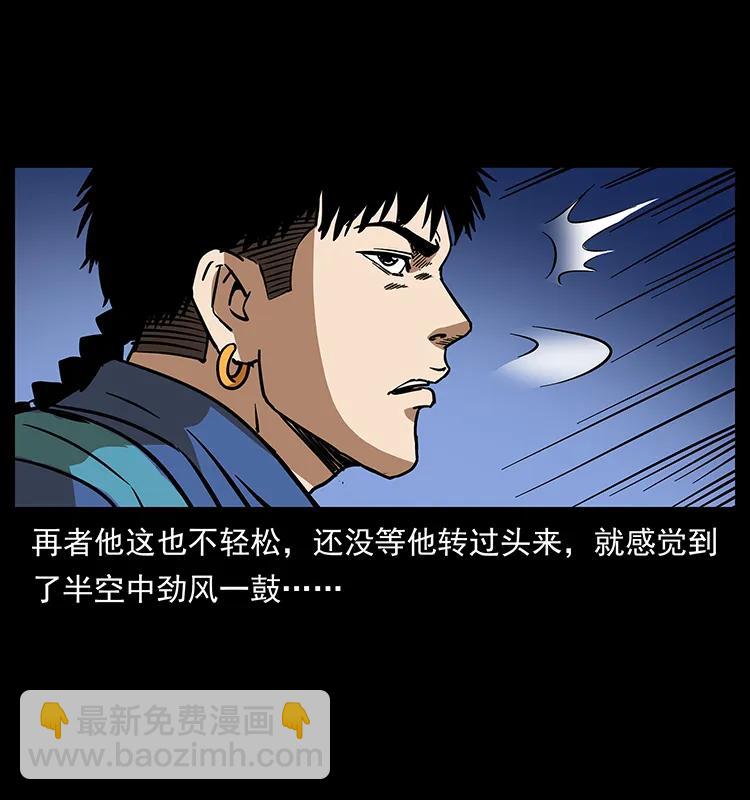 🍜幽冥诡匠 269 昆仑守卫 第39页