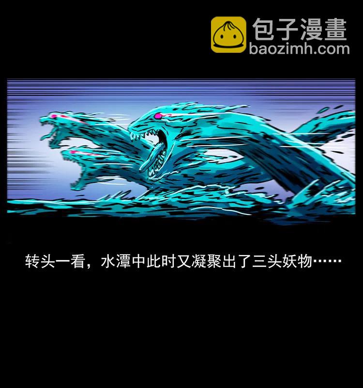 🍜幽冥诡匠 269 昆仑守卫 第4页