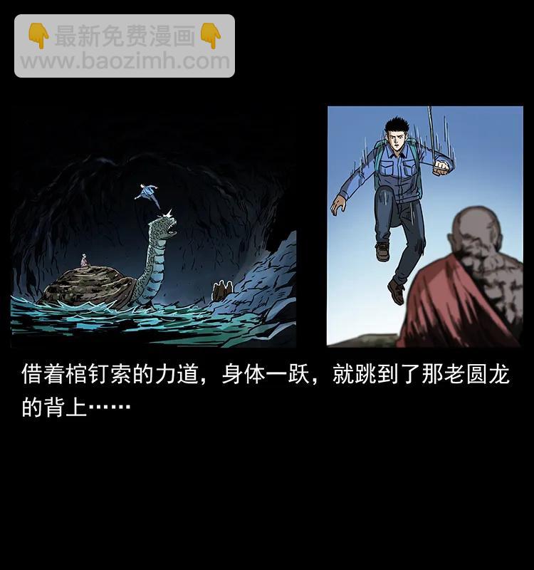 🍜幽冥诡匠 269 昆仑守卫 第43页
