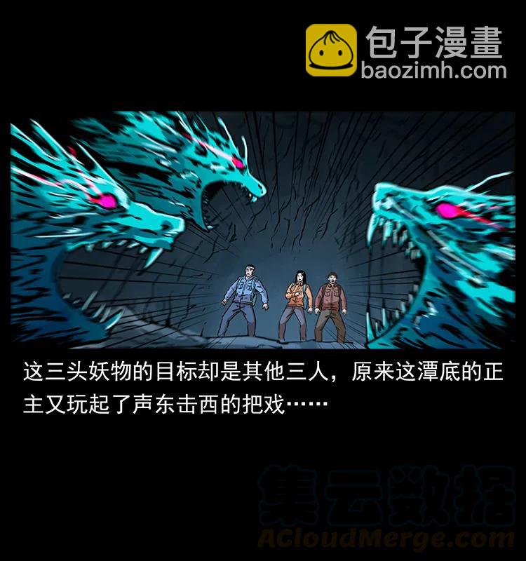 🍜幽冥诡匠 269 昆仑守卫 第5页