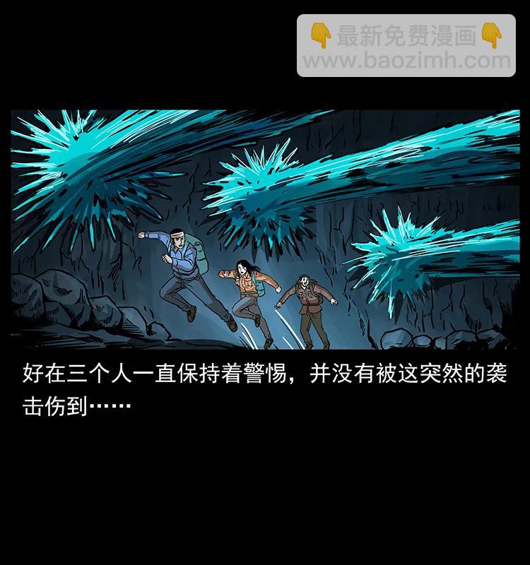 🍜幽冥诡匠 269 昆仑守卫 第6页