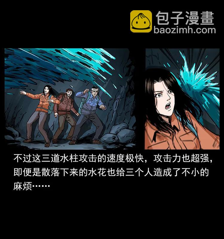 🍜幽冥诡匠 269 昆仑守卫 第7页