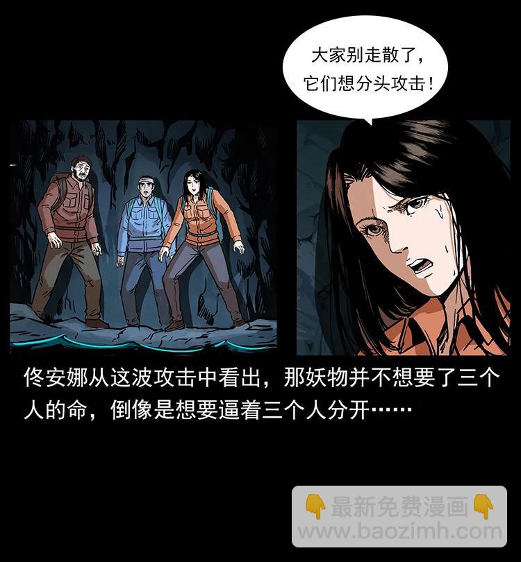 🍜幽冥诡匠 269 昆仑守卫 第8页