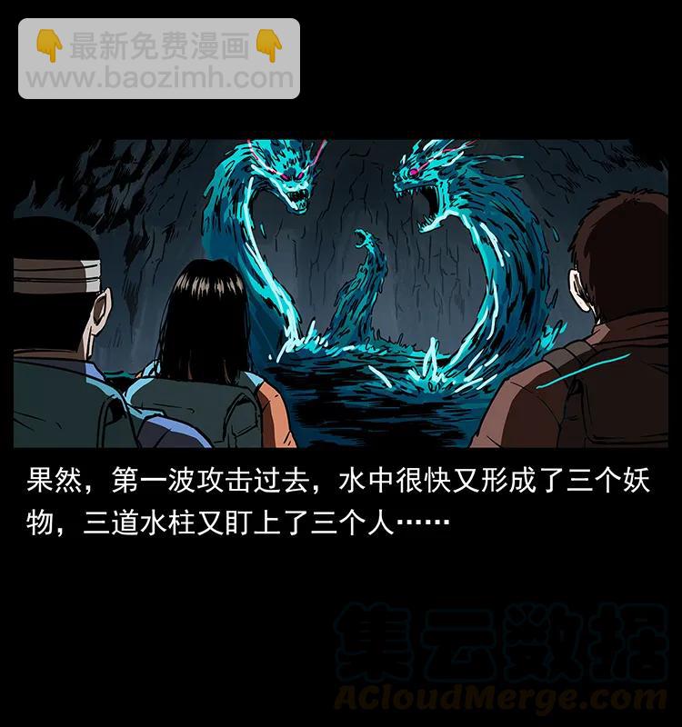 🍜幽冥诡匠 269 昆仑守卫 第9页