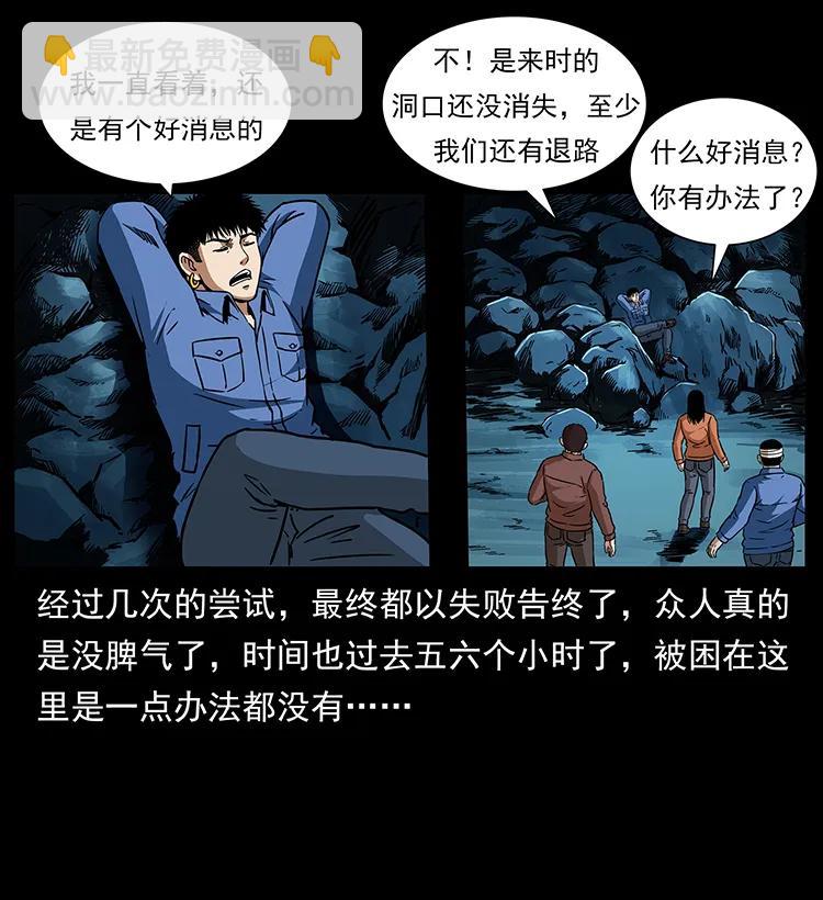 🍜幽冥诡匠 271 神域边界 第10页