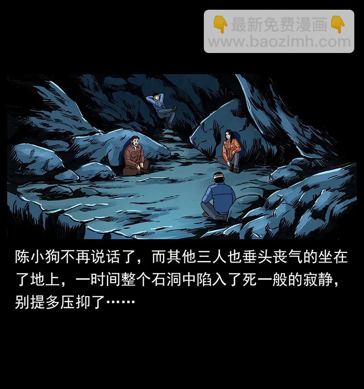 🍜幽冥诡匠 271 神域边界 第12页