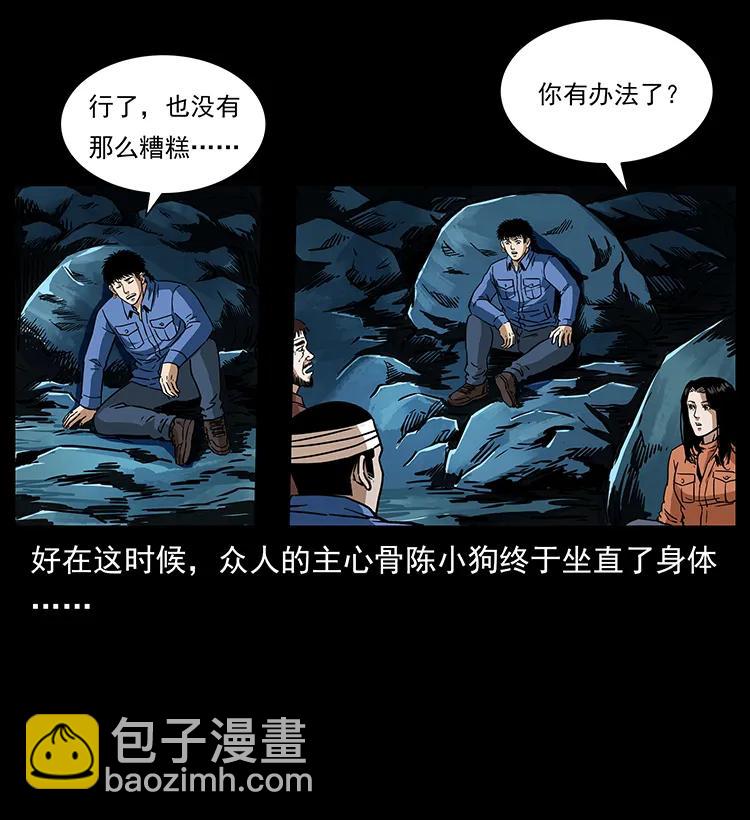 🍜幽冥诡匠 271 神域边界 第14页