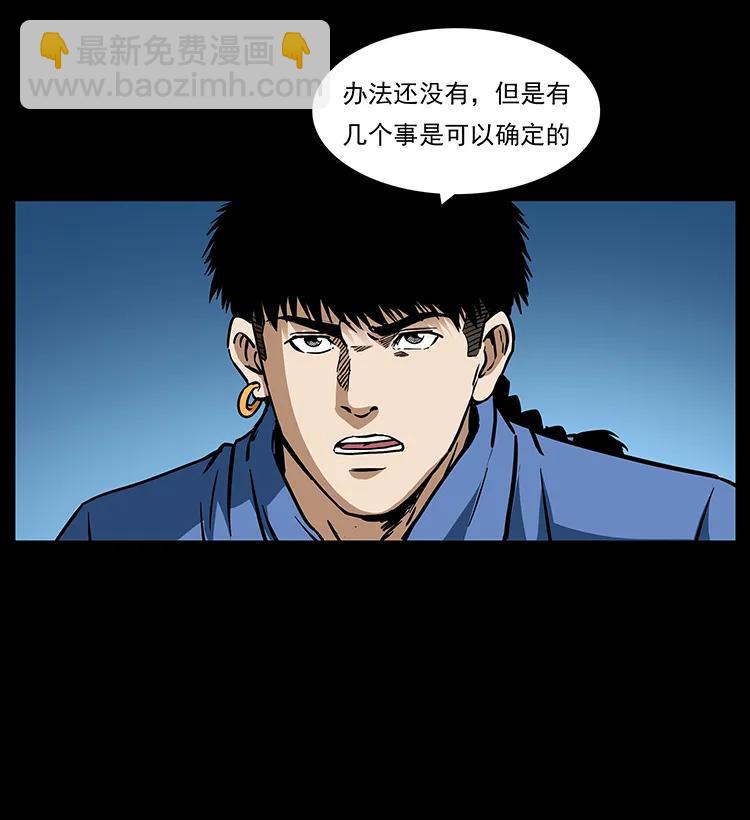 🍜幽冥诡匠 271 神域边界 第15页