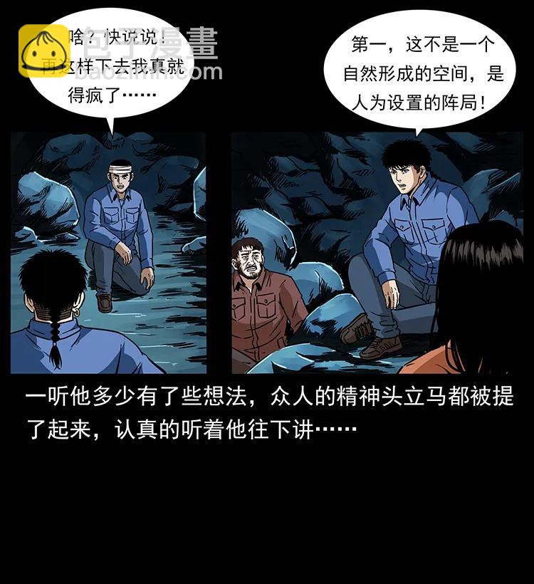 🍜幽冥诡匠 271 神域边界 第16页