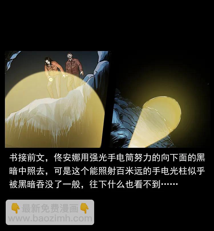 🍜幽冥诡匠 271 神域边界 第2页