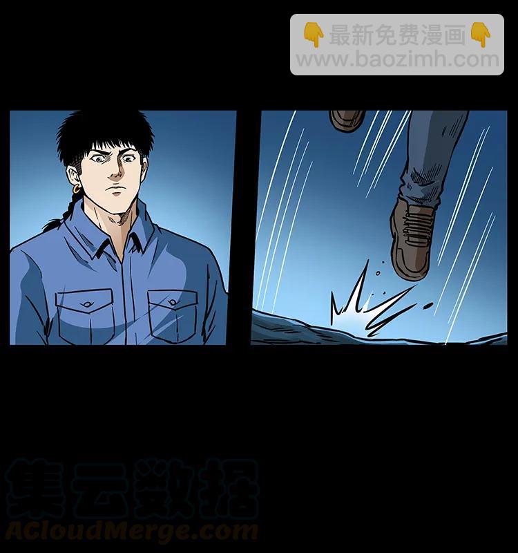 🍜幽冥诡匠 271 神域边界 第21页