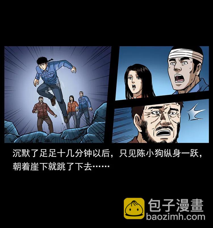 🍜幽冥诡匠 271 神域边界 第22页