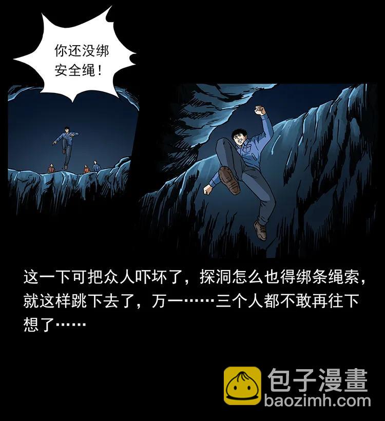 🍜幽冥诡匠 271 神域边界 第23页