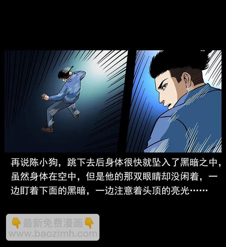 🍜幽冥诡匠 271 神域边界 第24页