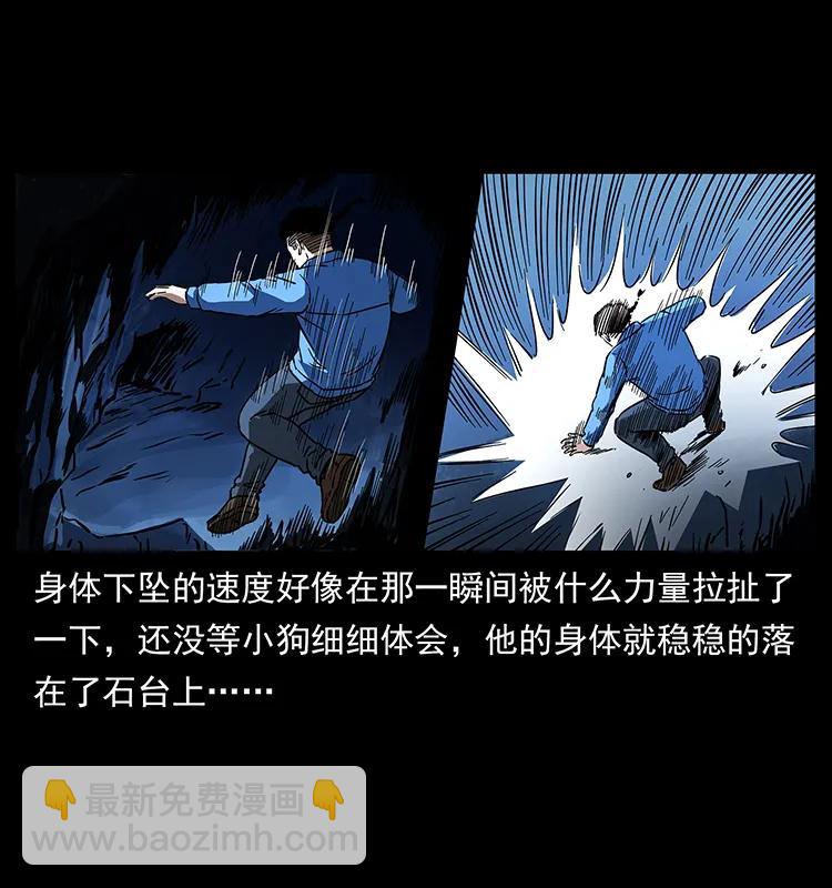 🍜幽冥诡匠 271 神域边界 第26页