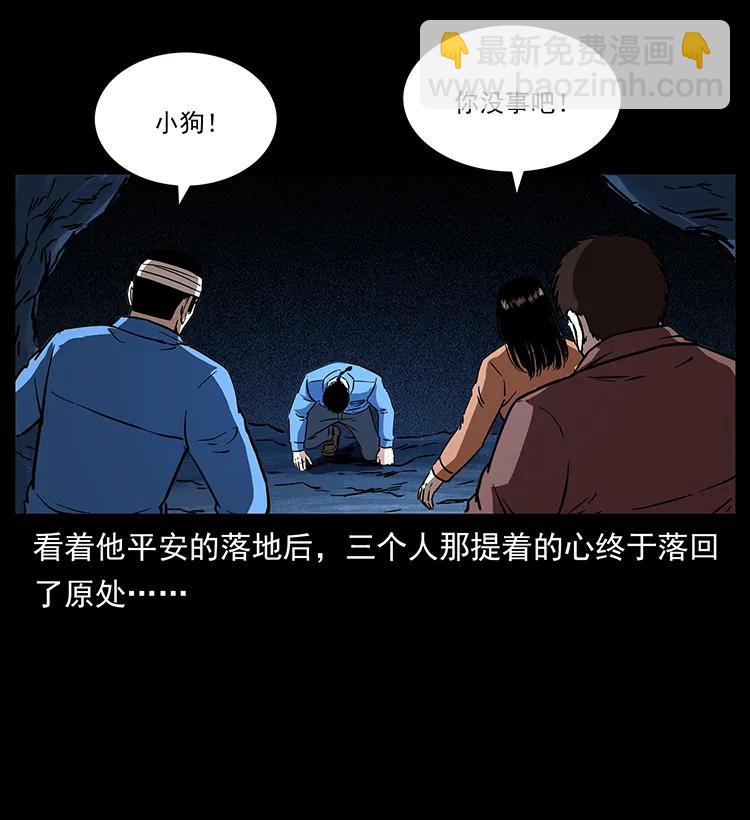 🍜幽冥诡匠 271 神域边界 第27页