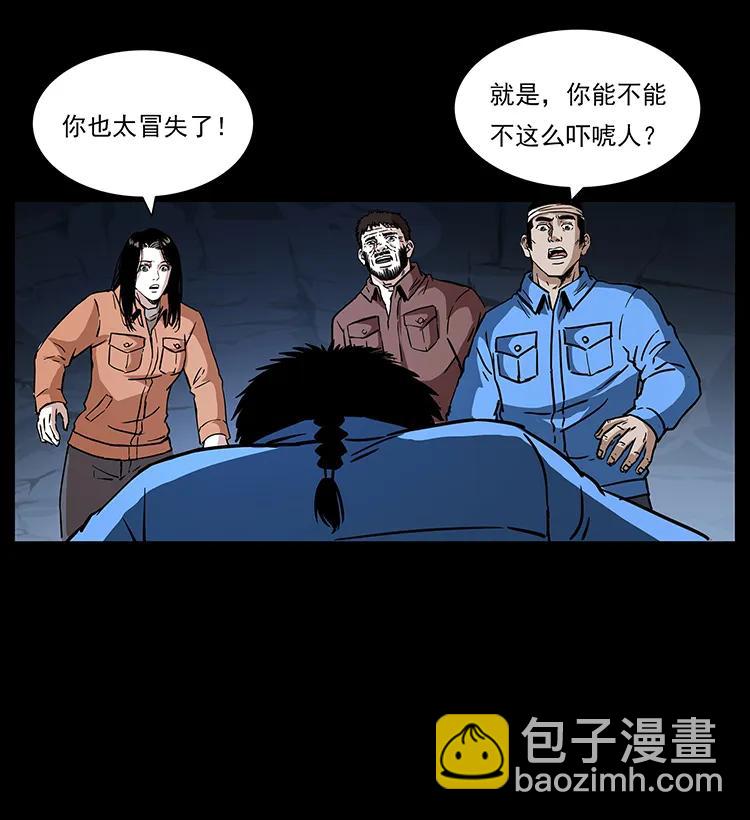 🍜幽冥诡匠 271 神域边界 第28页