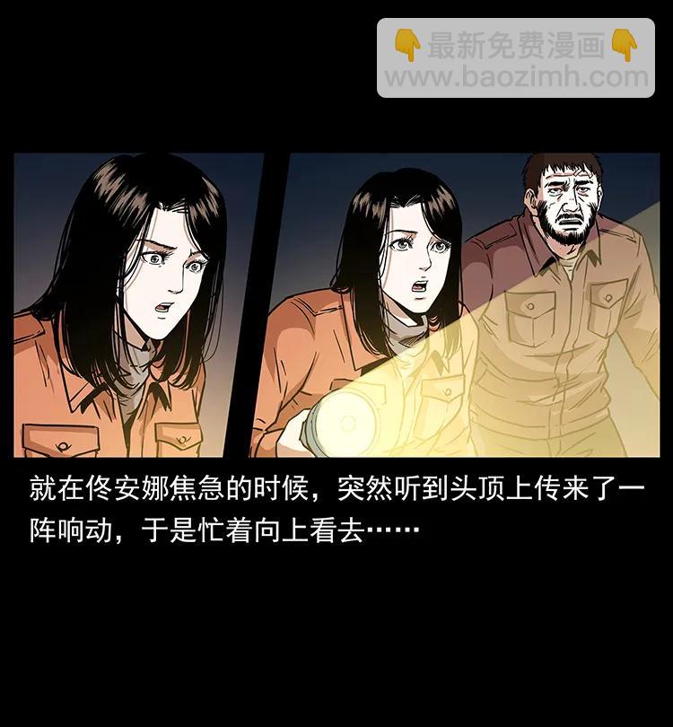 🍜幽冥诡匠 271 神域边界 第3页