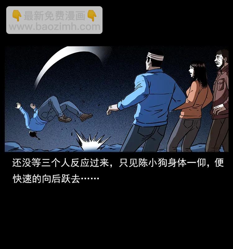 🍜幽冥诡匠 271 神域边界 第30页
