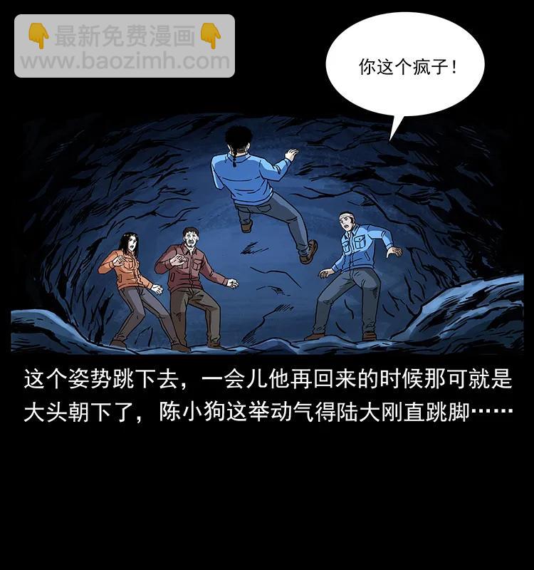 🍜幽冥诡匠 271 神域边界 第31页