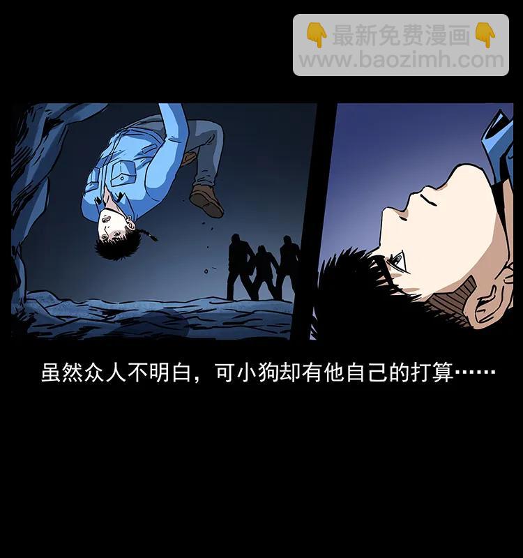 🍜幽冥诡匠 271 神域边界 第32页