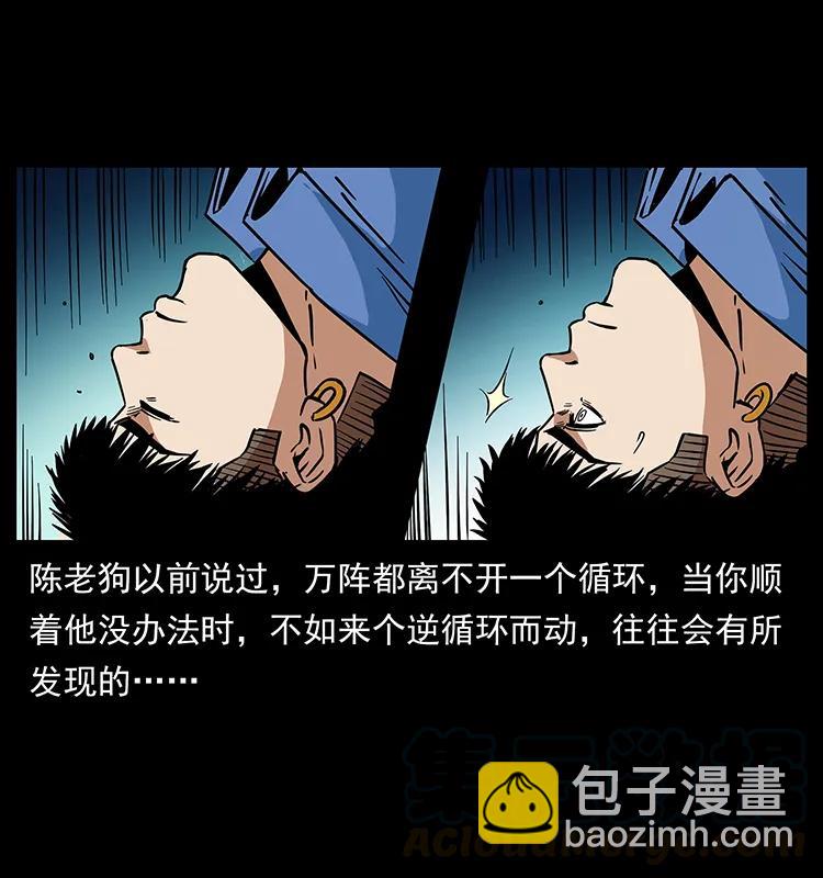 🍜幽冥诡匠 271 神域边界 第33页