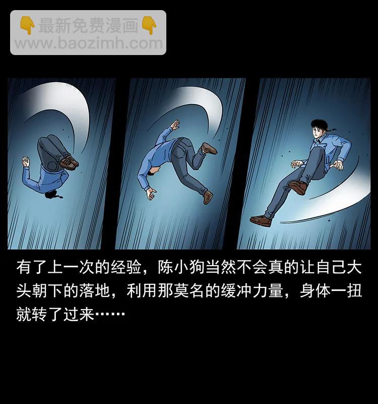 🍜幽冥诡匠 271 神域边界 第34页