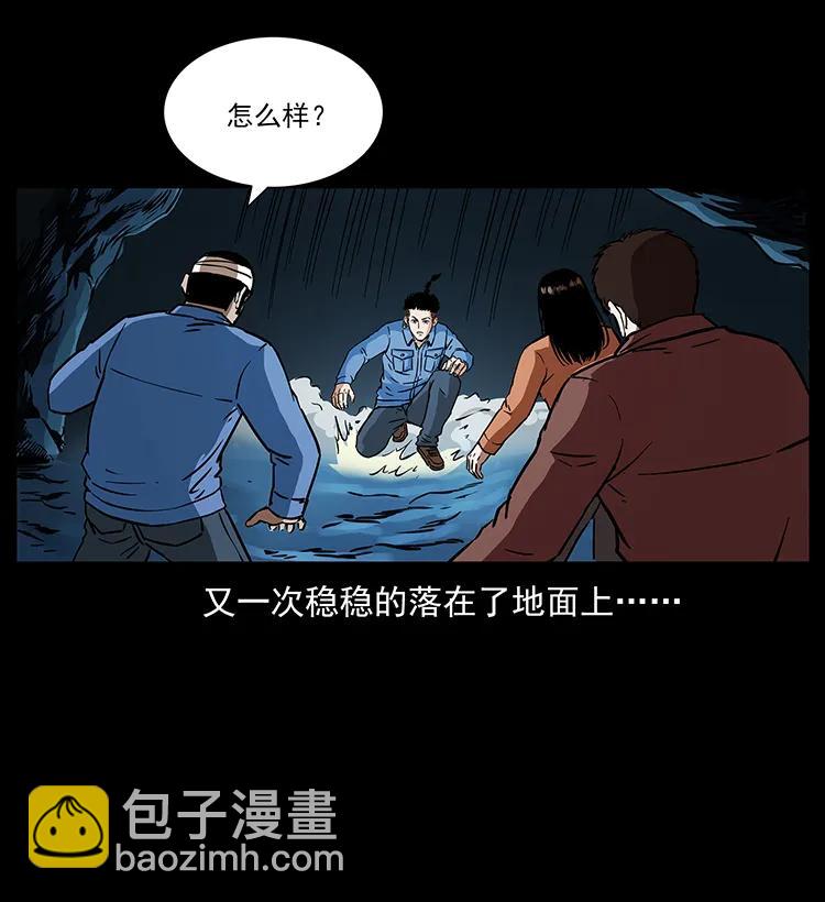 🍜幽冥诡匠 271 神域边界 第35页
